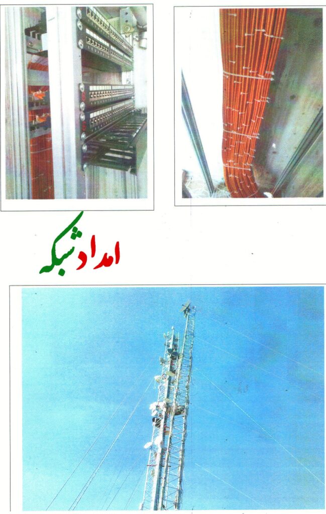 نمونه دکل اجرا شده توسط یاس فنون