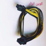 سیم دو سر سوکت 8 پین ماژولار برای انواع پاور