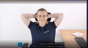 ورزش برای کاربران کاپیوتر