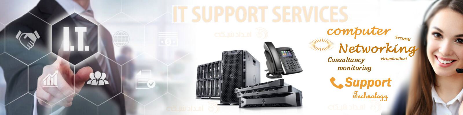 خدمات امداد شبکه در عمان