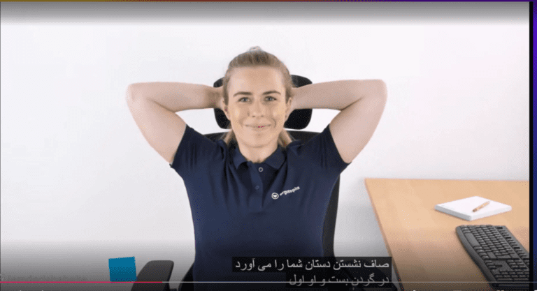 ورزش برای کاربران کاپیوتر